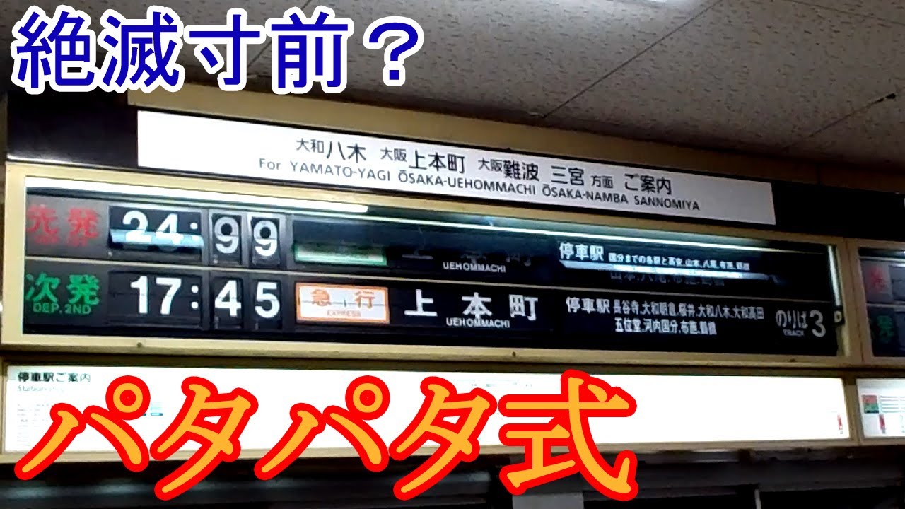 レアな時刻表示】反転フラップ式案内表示機[Split-flap display] - YouTube