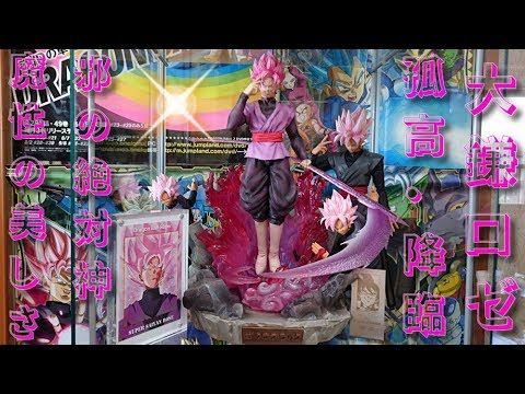 ドラゴンボール ORIGINAL INTENTION ゴクウブラック