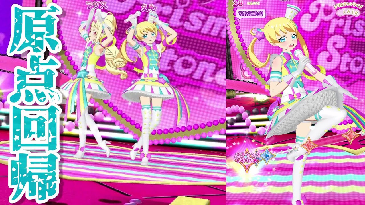 プリチャン プリたま4弾 アイテム（プリたま4弾） | キラッとプリ