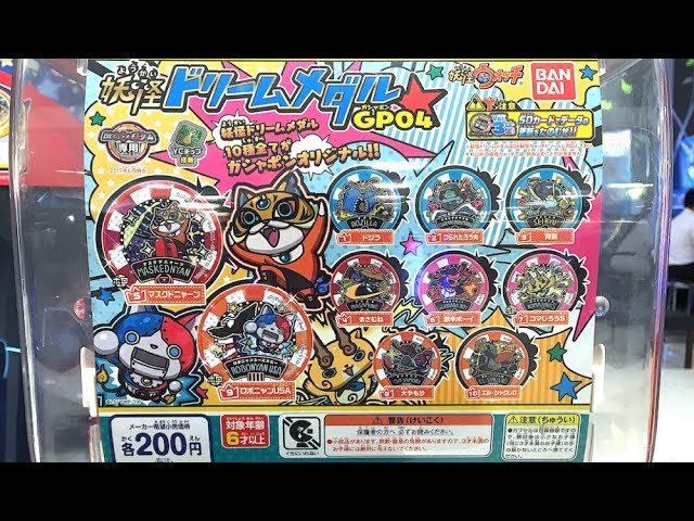 ヤムチャニャン/ムエタイニャン召喚！妖怪ウォッチ 香港限定メダル全3