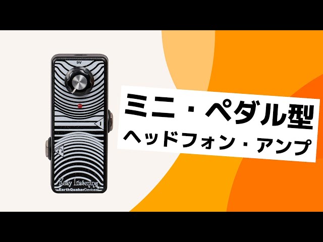 For practice and recording: EarthQuaker Devices | Easy Listening