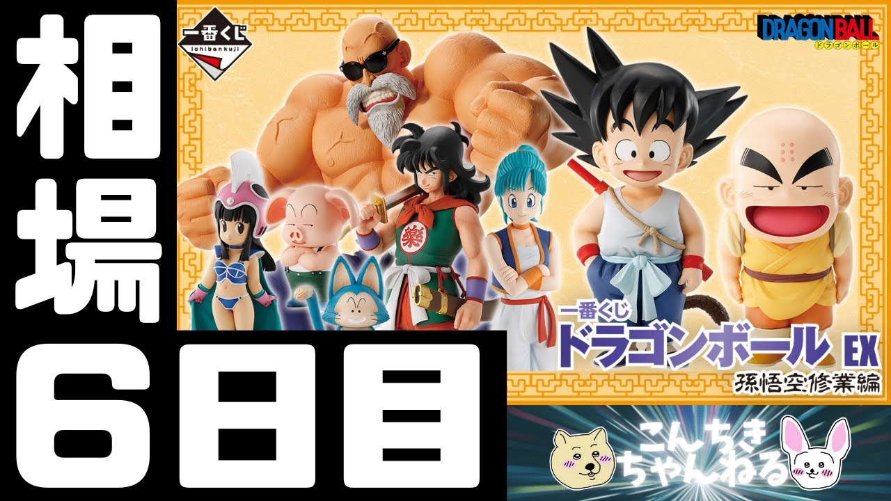 新品未開封 開封品 ドラゴンボール 一番くじ backtothefilm セット 一