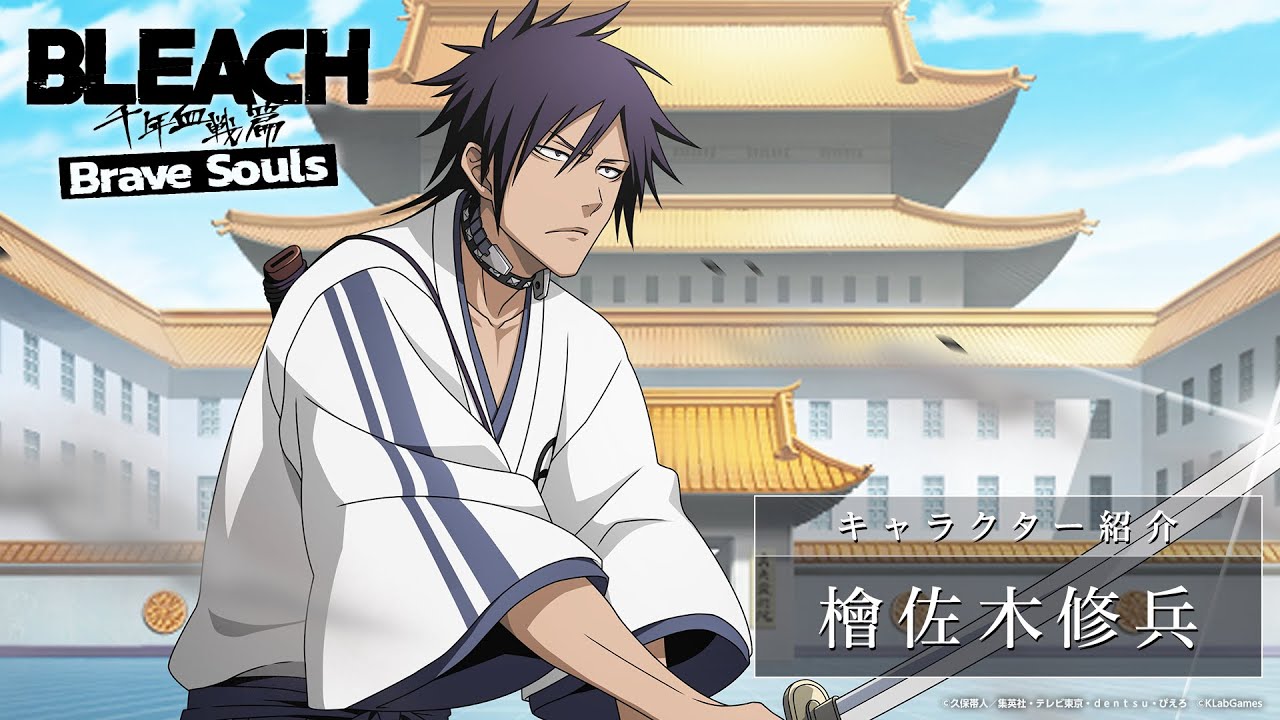 BLEACH 104STANDS 檜佐木修兵