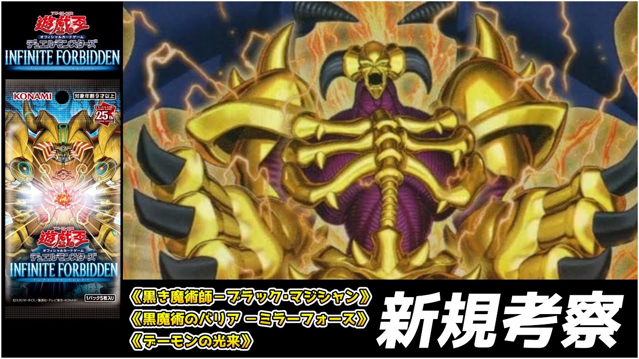 遊戯王 光の黄金櫃 デッキ ブラックマジシャンガール [04160]