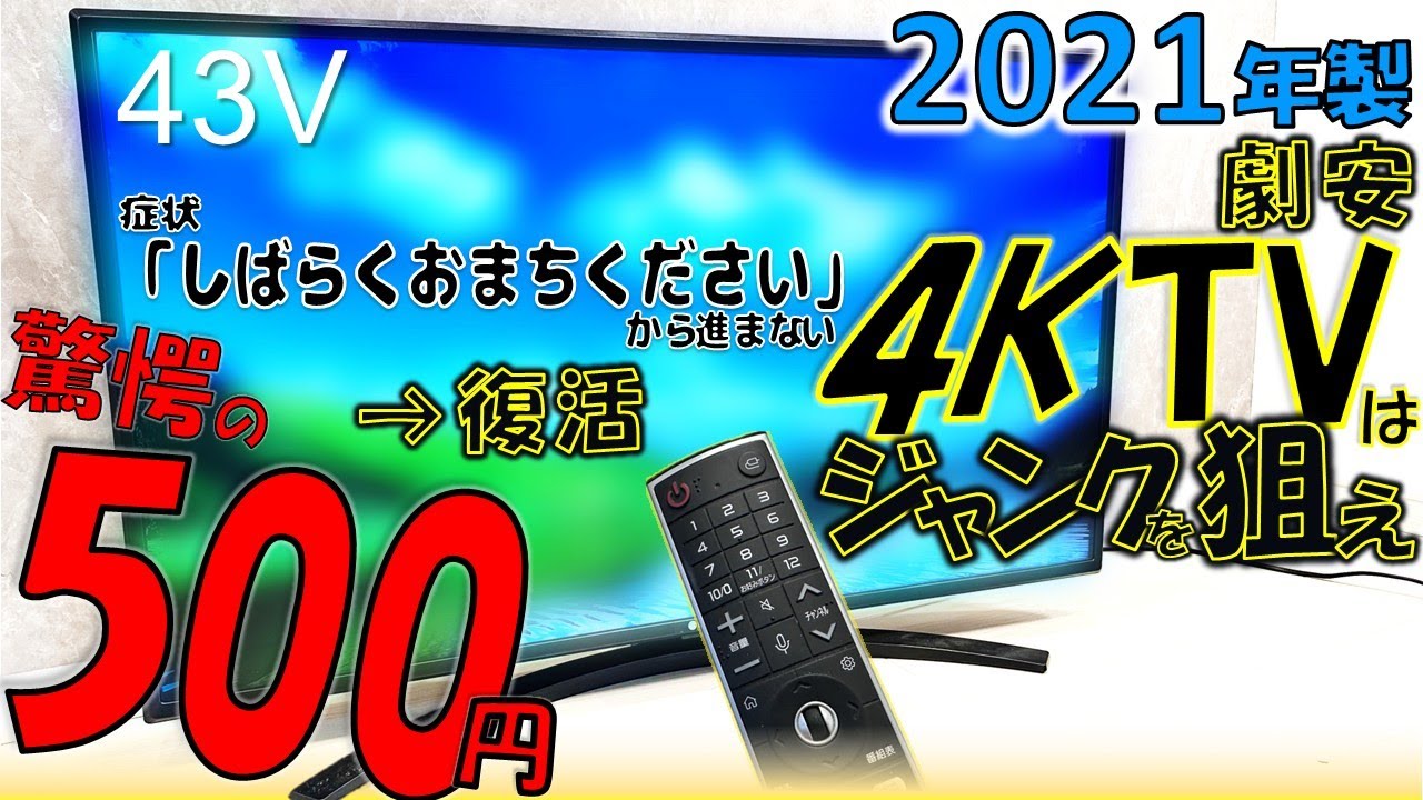 即日受渡❣️全国送料込LG49型4KテレビYouTube.Netflix新品リモ付