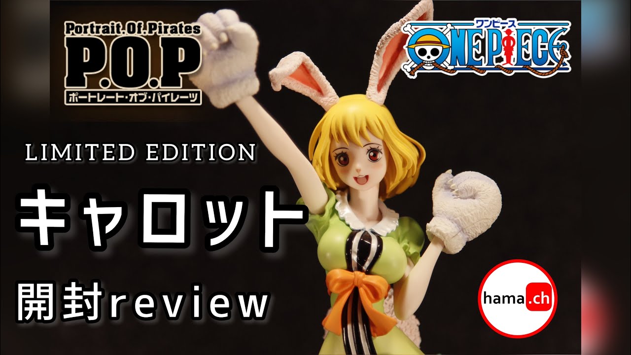 ワンピースキャロットpop