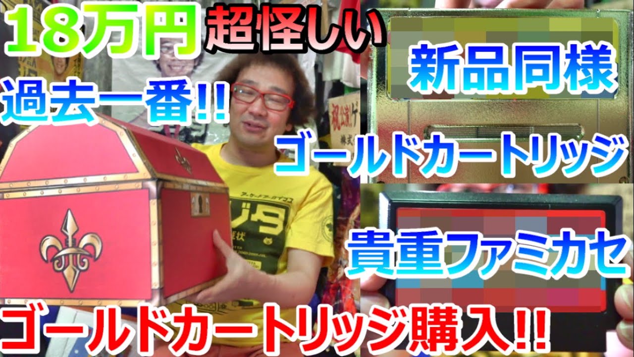 非売品 新品未使用】限定購入特典 ファミコンゲームタイトルシート