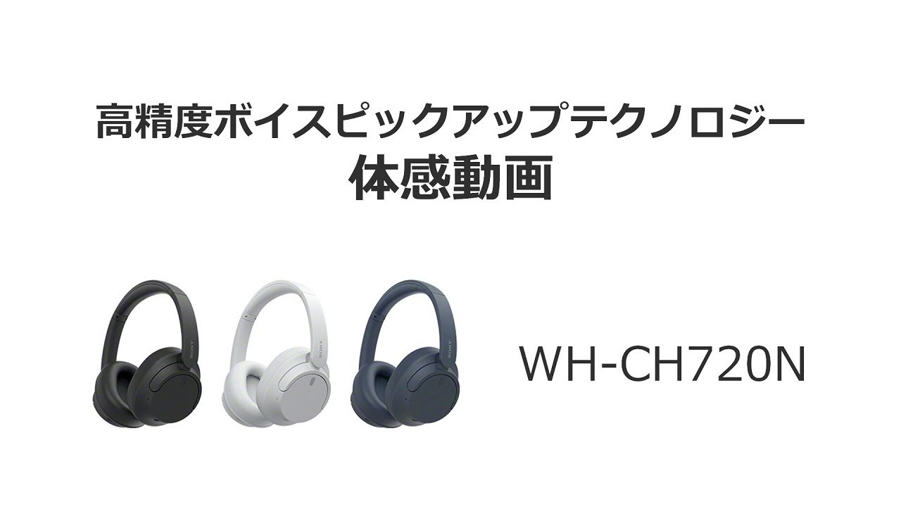 SONY（ソニー） ワイヤレスノイズキャンセリングステレオヘッドセット