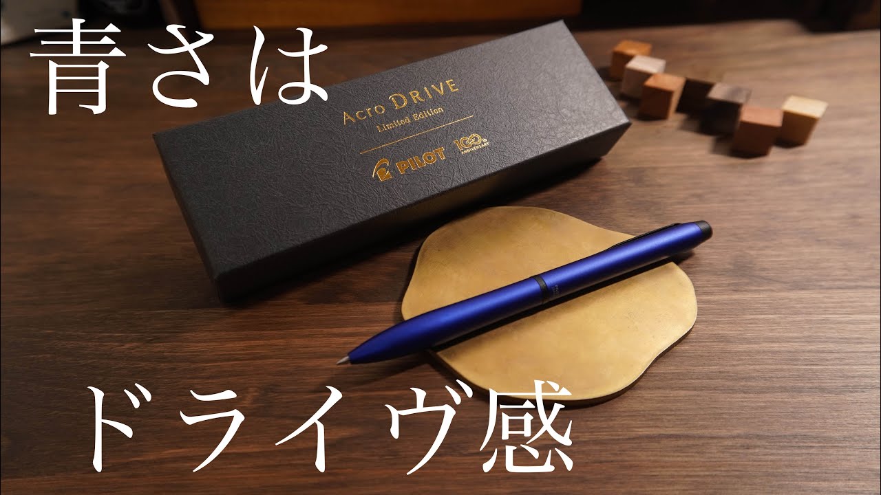 A story about being drawn into the bewitching blue of the Pilot