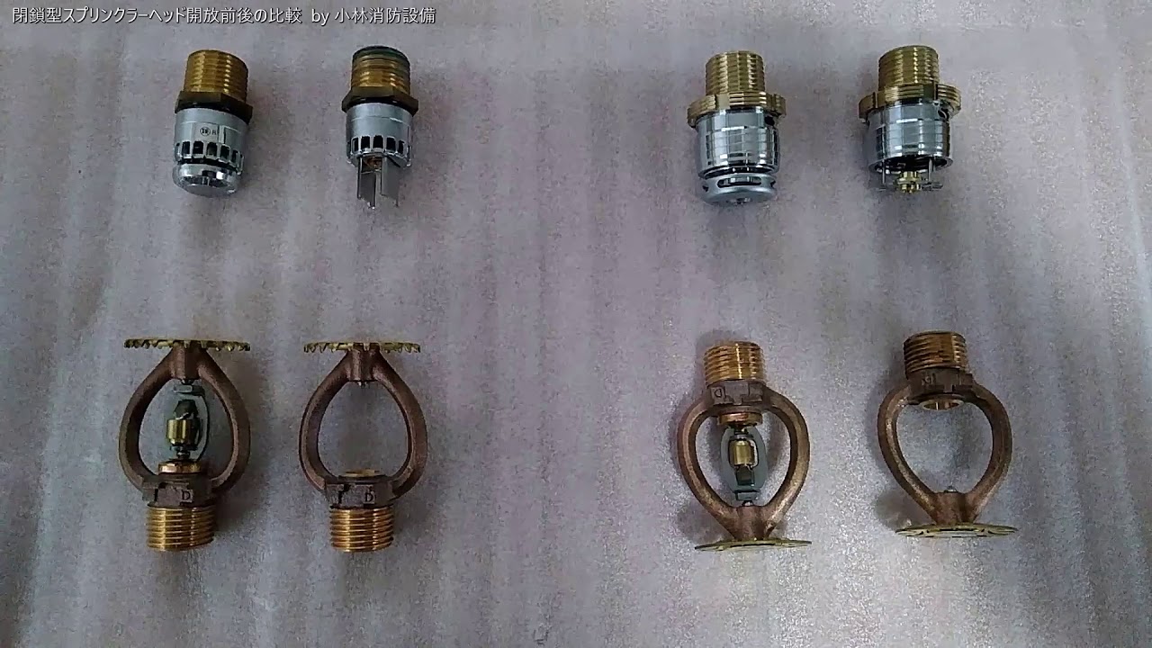 閉鎖型スプリンクラーヘッド KFⅡ型 10個 r2.3 72°