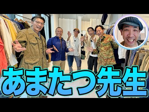 Great knowledge of vintage items] Teach me, Amatatsu sensei