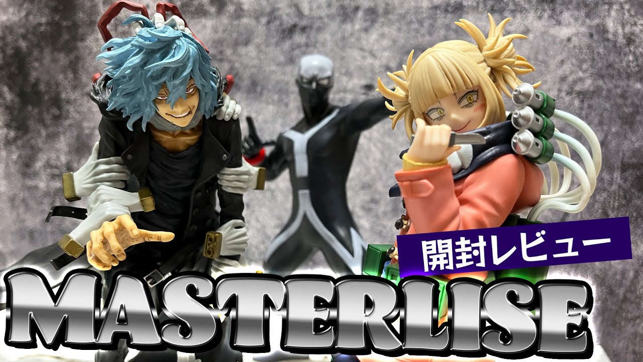 レベルの違いを見せつけるMASTERLISEフィギュア圧巻のクオリティー！一