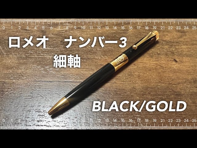 Cigarcase 美品 ロメオ no3 ブラック ゴールド 太軸 Cigarcase様専用