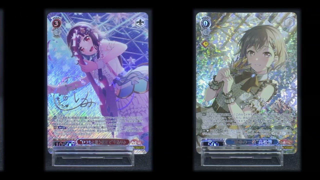 ヴァイスシュヴァルツ】プレミアムブースター BanG Dream! 10th