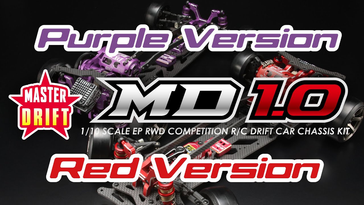 マスタードリフト MD1.0 パープルバージョン 【限定発売】 - ラジコン