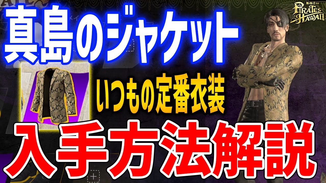 真島吾朗 龍が如く8外伝 真島籤 等身BIGスタンディ TSUTAYA
