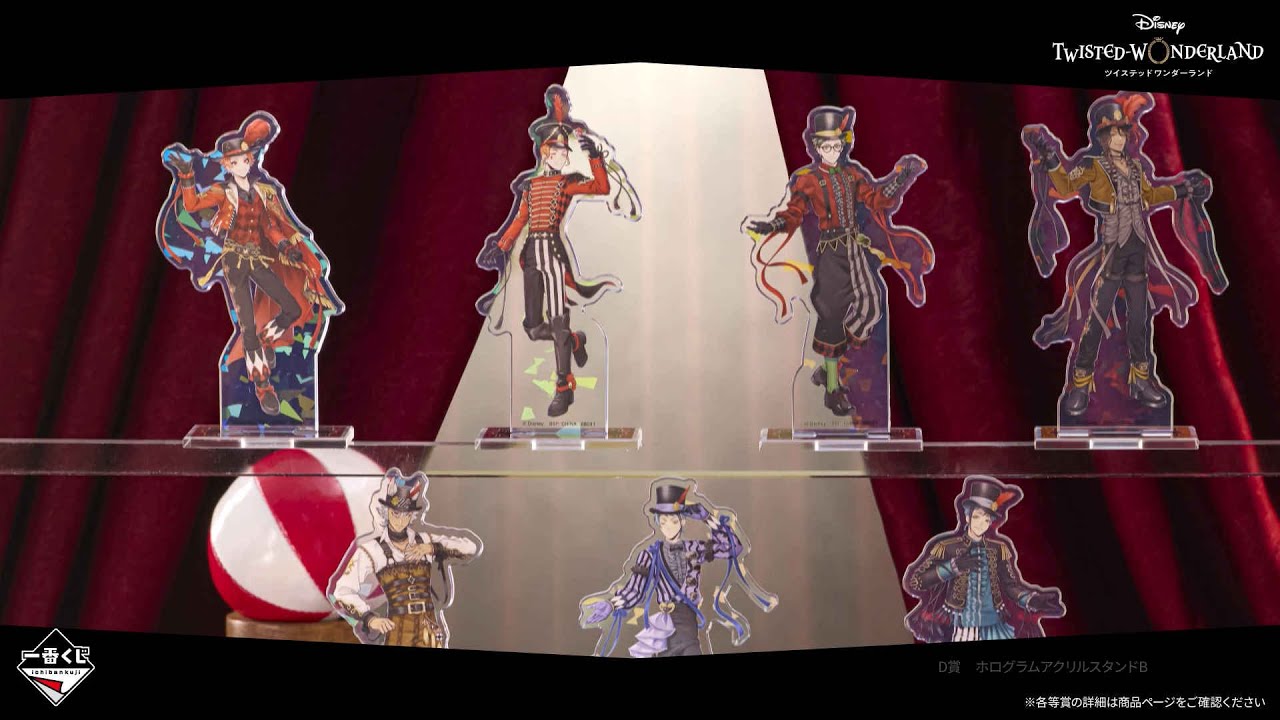 11/28(金)より発売「一番くじ 『ディズニー ツイステッド