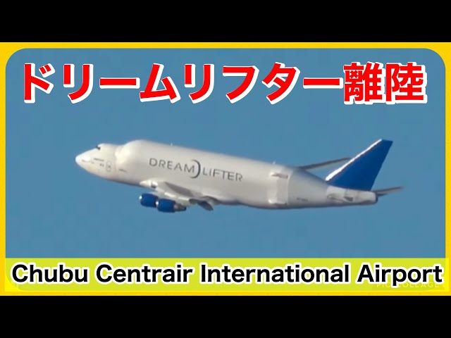 値下げ！！レアなドリームリフターがあなたのデスクに着陸 レアな