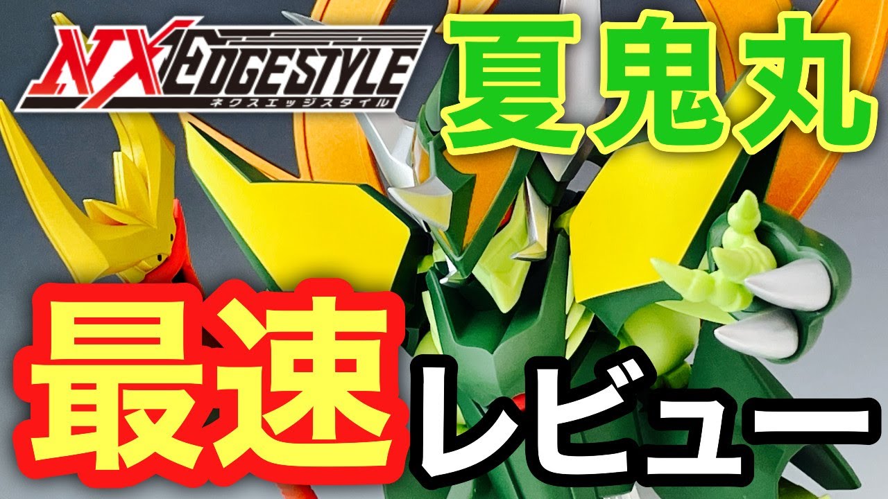 NXEDGE STYLE】夏鬼丸 MASHIN UNIT 魔神英雄伝ワタル2 七魂の龍神丸