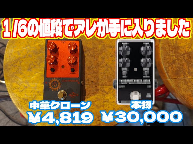 最終値下げ darkglass b3k クローン 最終値下げ darkglass b3k