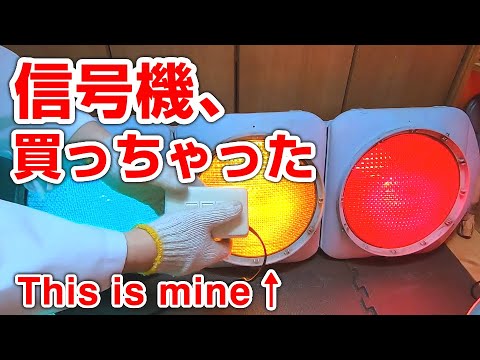 Nerd Accidentally Bought the Real Traffic Light - YouTube