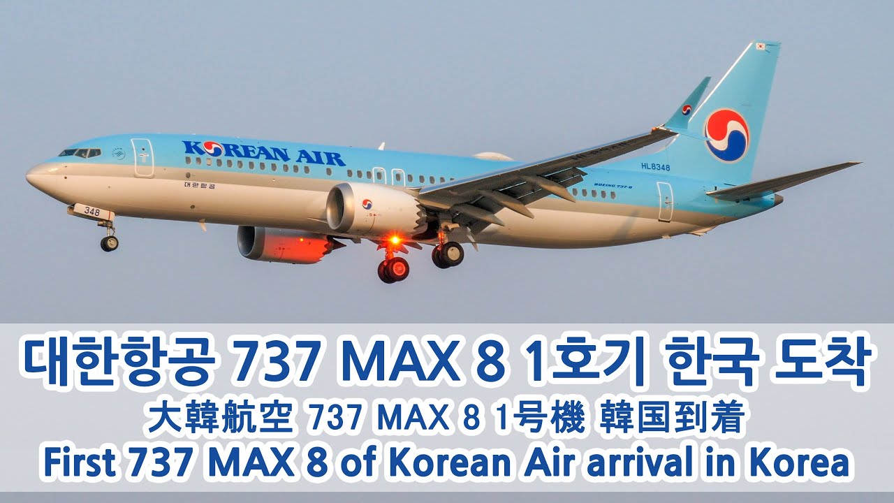 4K] First 737 MAX 8 of Korean Air arrival in Korea - YouTube