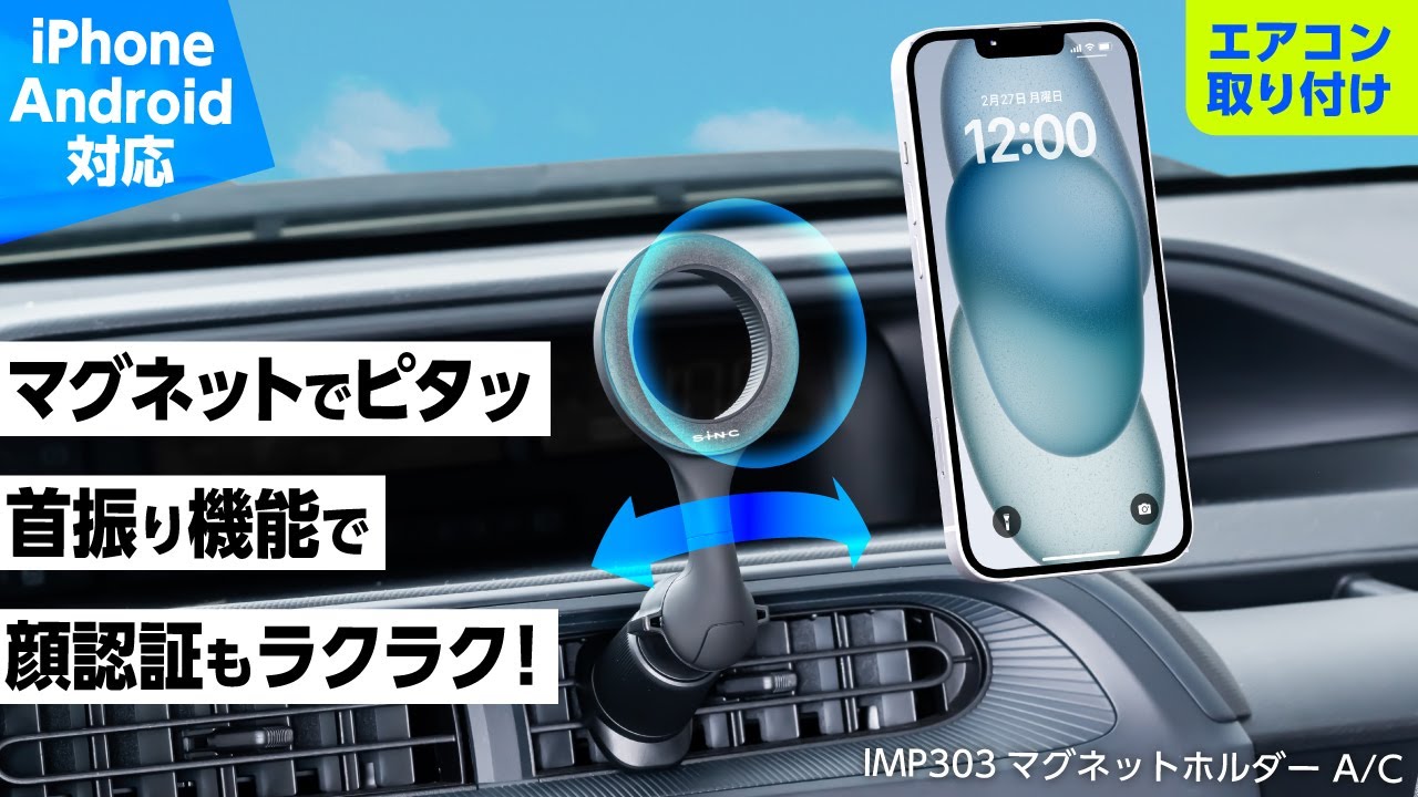 マグネットホルダー A/C | カー用品のセイワ