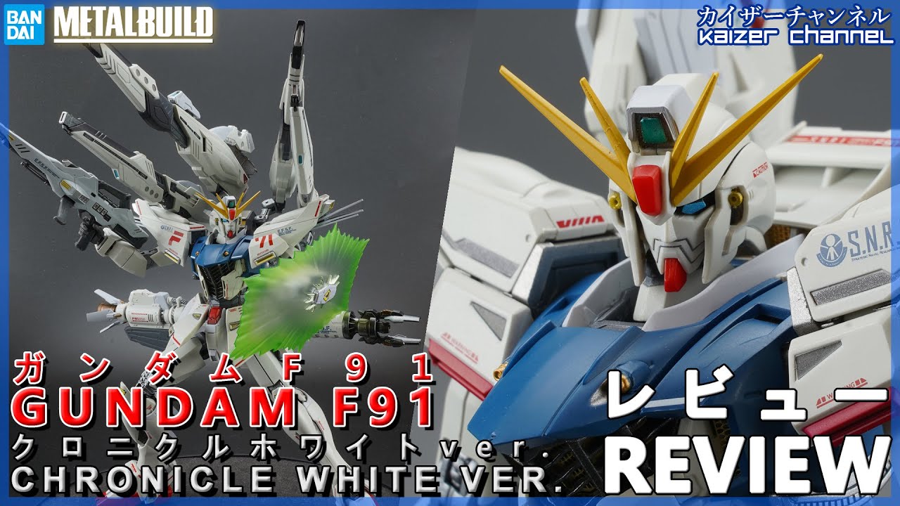Metal Build] Gundam F91 - Chronicle White Ver.: Review | [メタル
