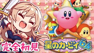 01 完全初見！星のカービィ64で遊ぶぞ～～～！！【にじさんじ】 - YouTube