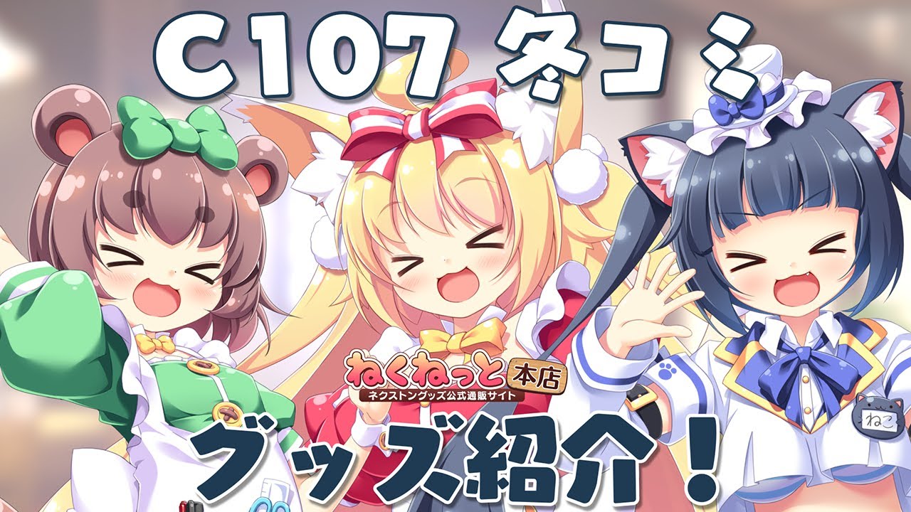 C107 ぬいぐるみ アマカノ 4 4月25日発売商品 | ナガノキャラクターズ