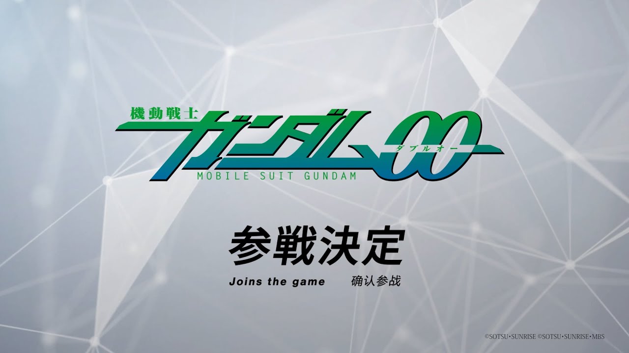 GCG】『機動戦士ガンダム00』参戦PV ／ [GCG] 