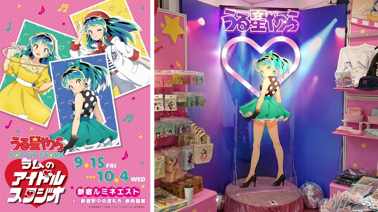 うる星やつら 等身大ポスター うる星やつら」ラムちゃんの等身大