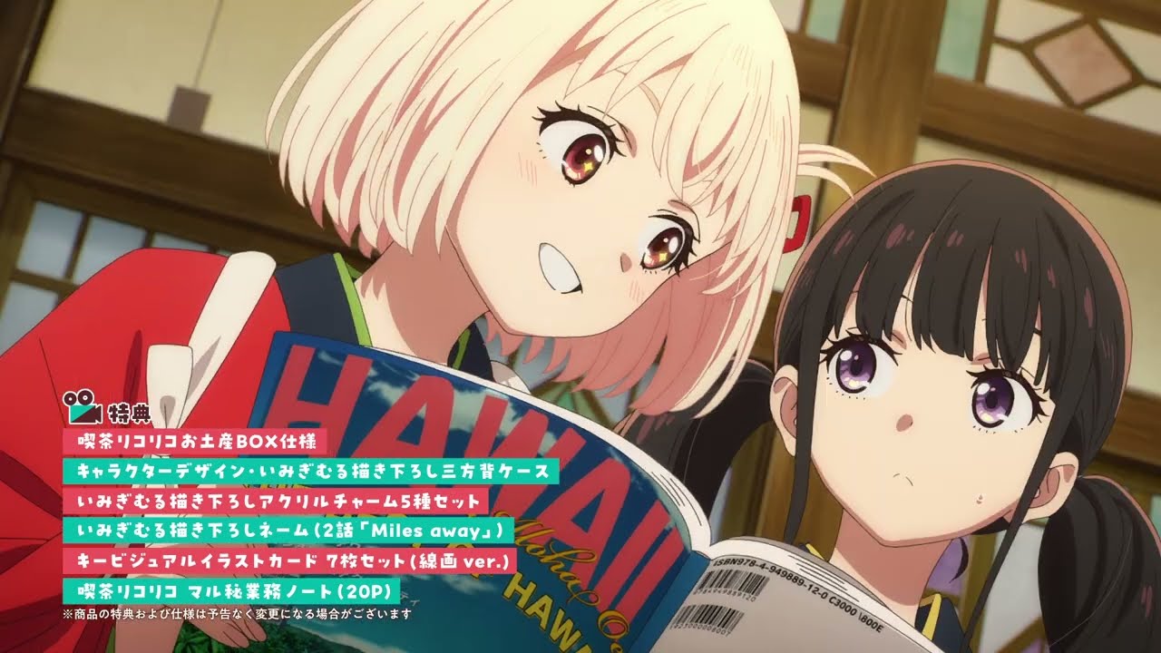 ショートムービー「リコリス・リコイル Friends are thieves of time