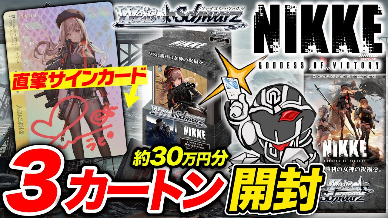 nikke ニベルアリーナ リバーレリオ SBR 3枚セット サイン 韓国語
