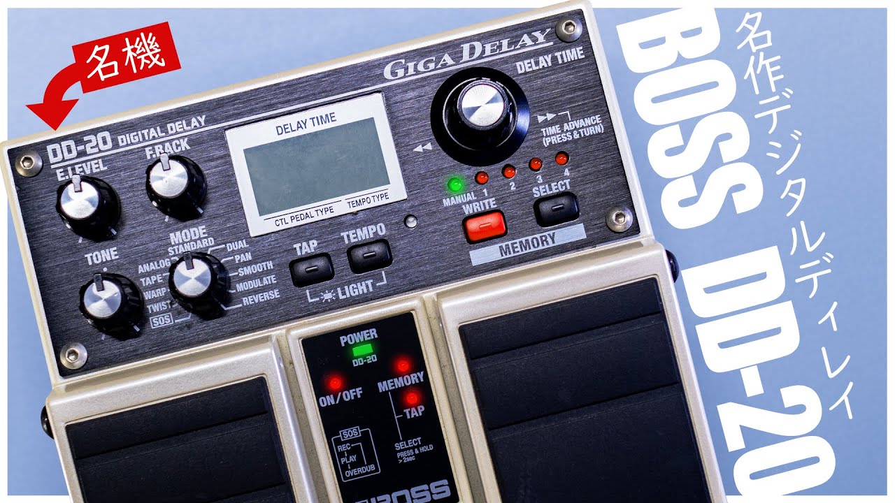 DD-20ギガディレイ 最新 BOSS DD-20 Giga Delay ギガディレイ DD20