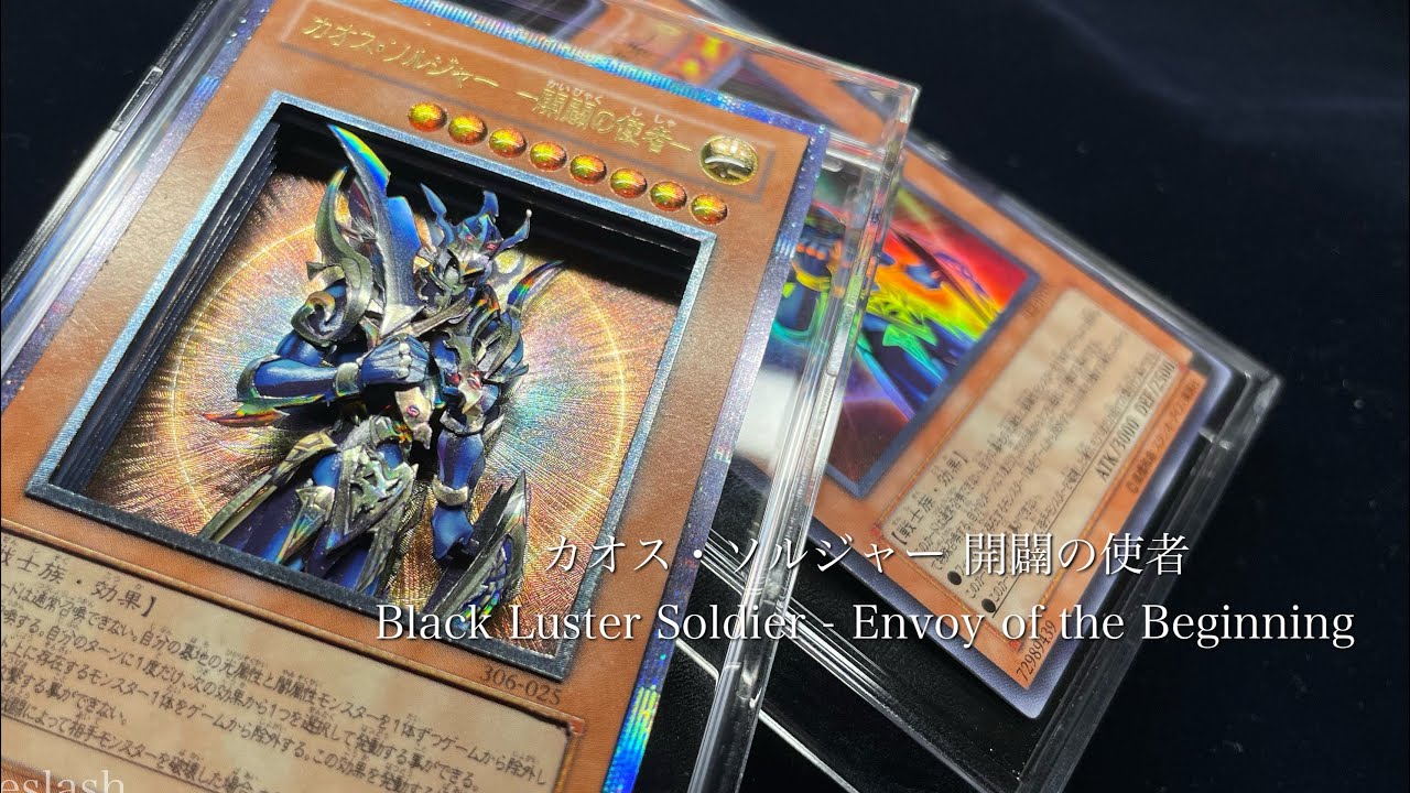 ボロボロの『開闢の使者カオス・ソルジャー』のレリーフを生まれ変わら