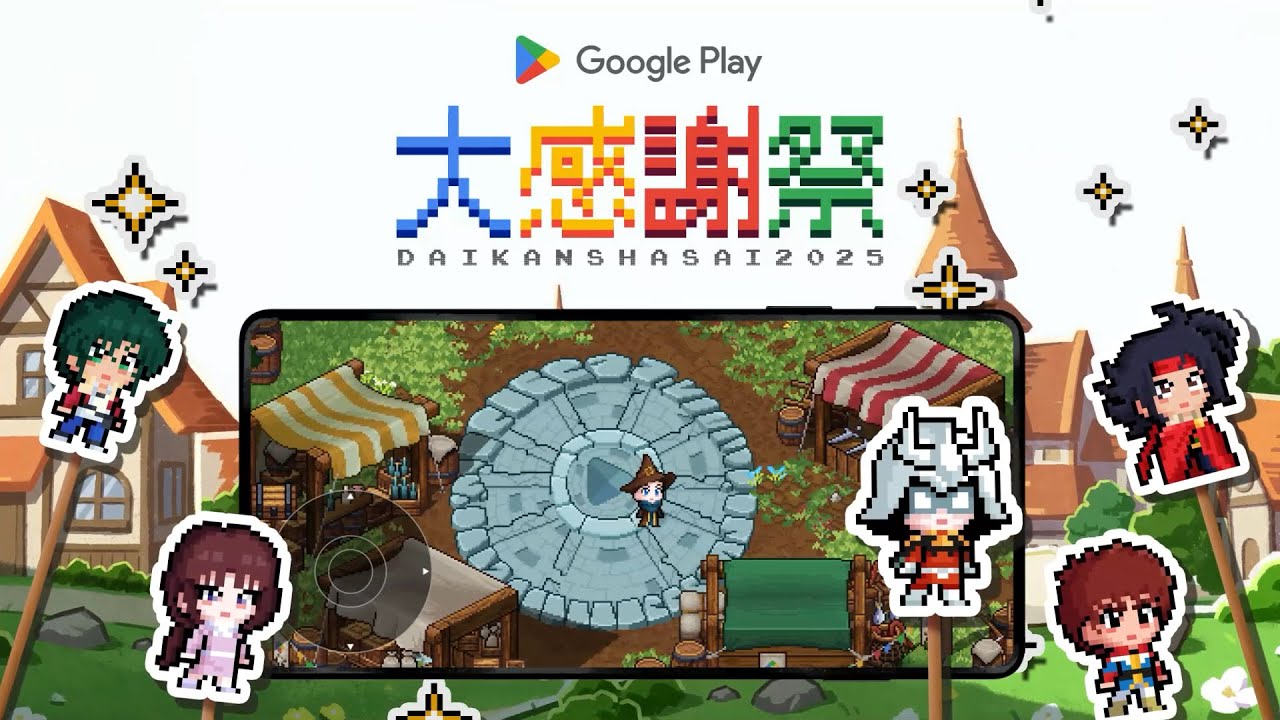 Google Play | 大感謝祭 2025 ガンダム Gジェネレーションエターナル篇