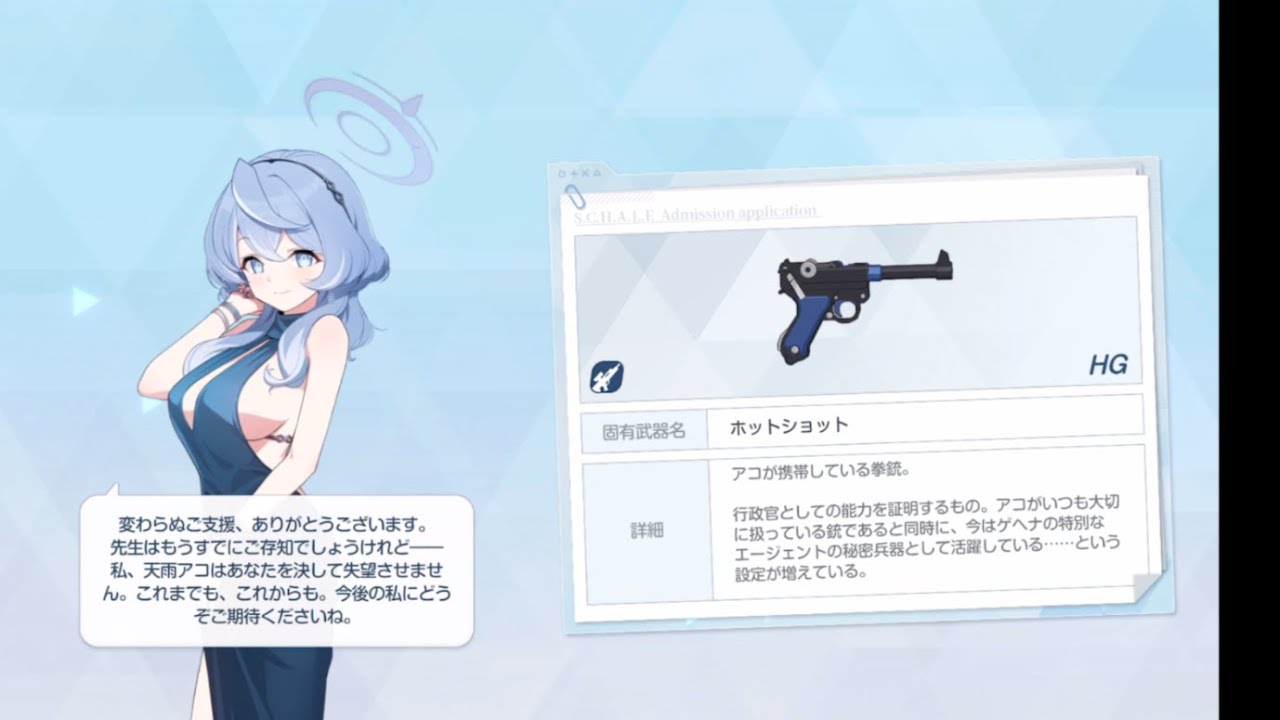 PSA10】ブルーアーカイブ ブルアカ 天雨アコ サインSPPSA10】ブルー