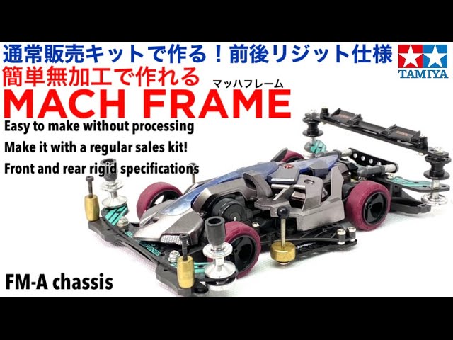 入門にも◎ミニ四駆完成品カスタムマッハフレームB-MAXシルバーブルー