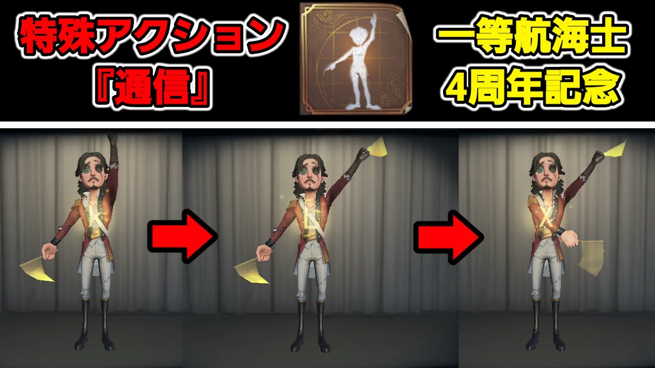 第五人格 バースデー 誕生日 キャンバスボード 一等航海士 Identity V