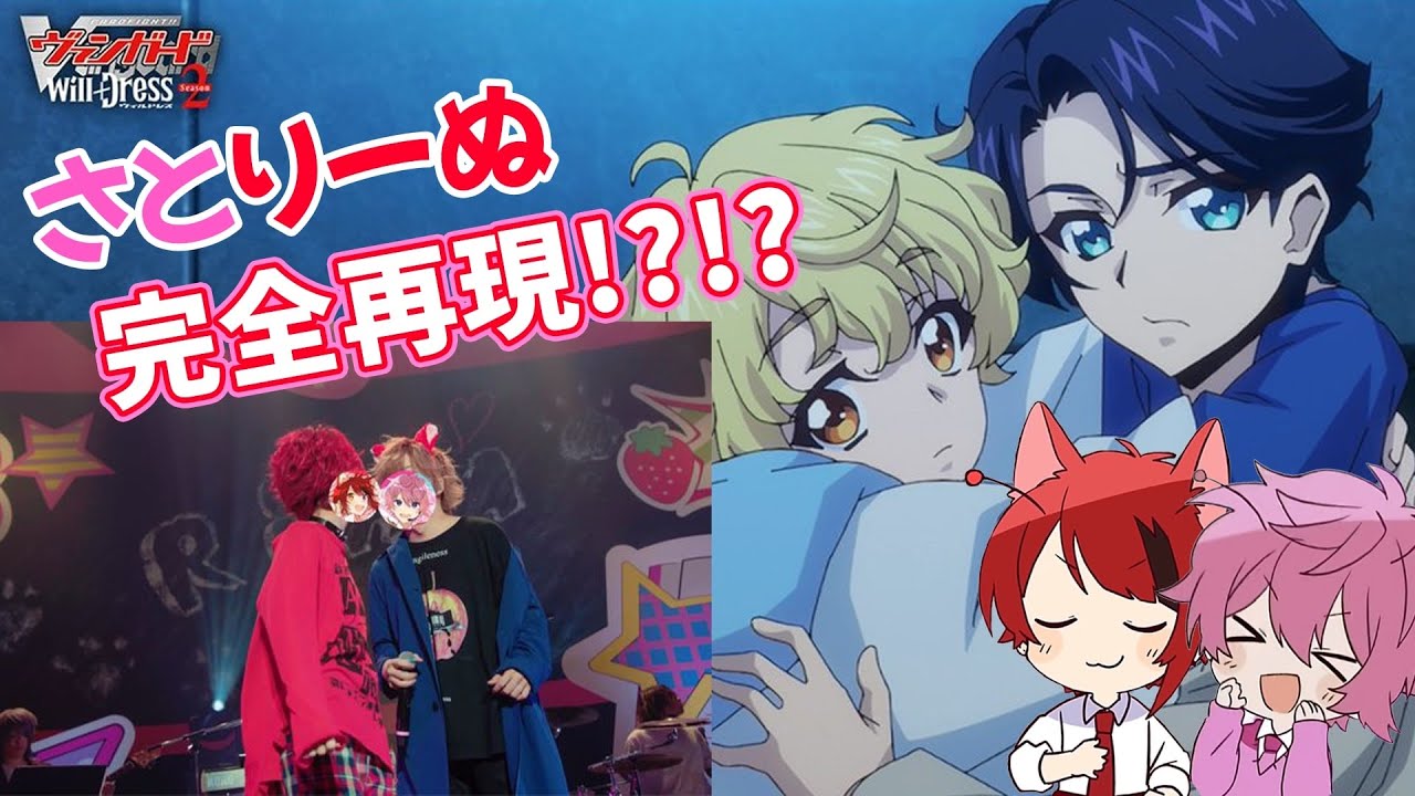 ヴァンガード 莉犬くん 140枚 すとぷりが声優に！？】さとりーぬが