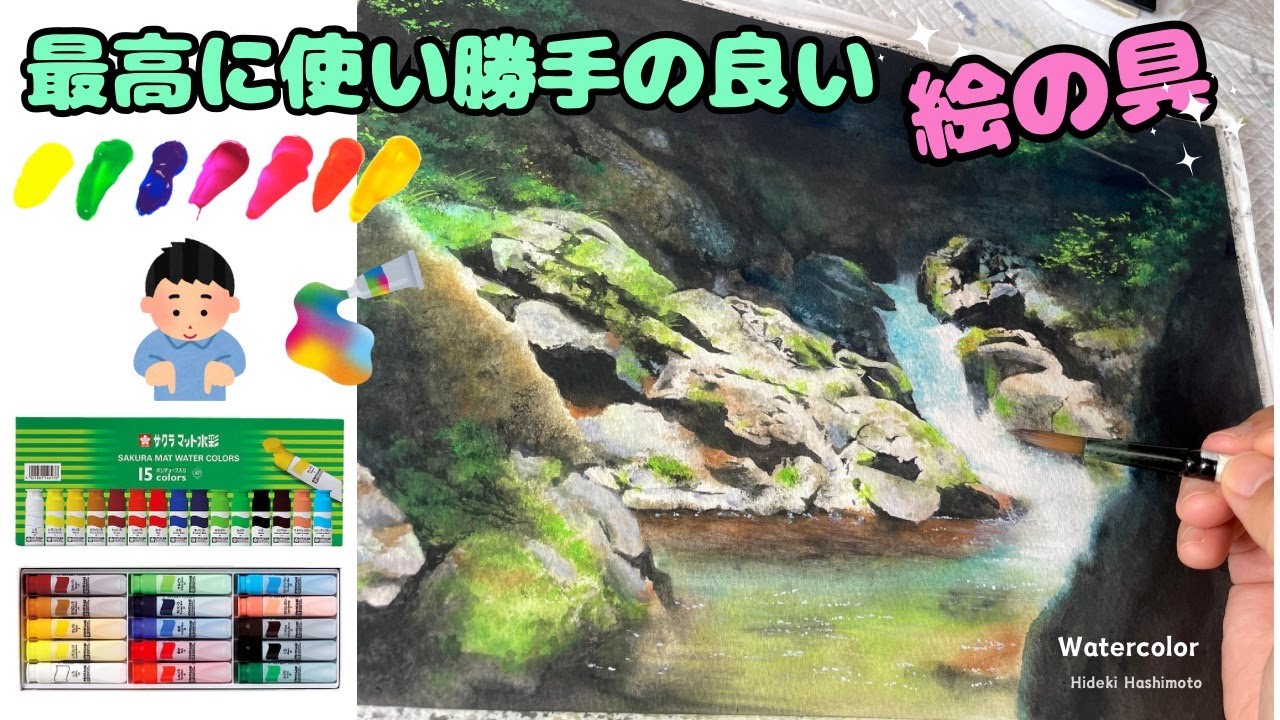 Watercolor 【水彩画】サクラマット水彩絵の具 #170 - YouTube