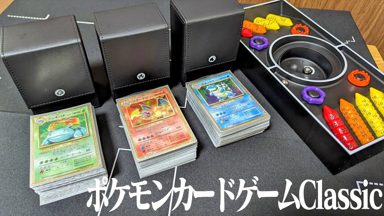 ポケモンカードゲームClassic 割引