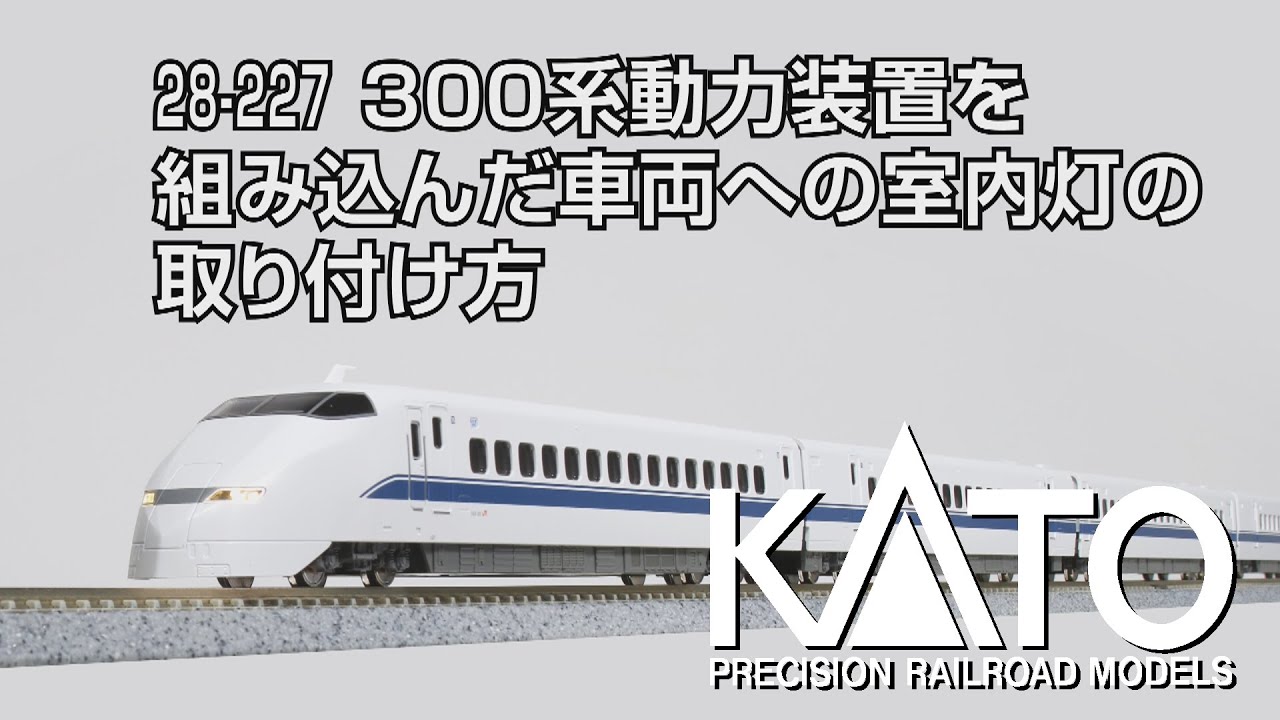 KATO 300系、700系、N700A系セット KATO鉄道模型ホームページ | 製品