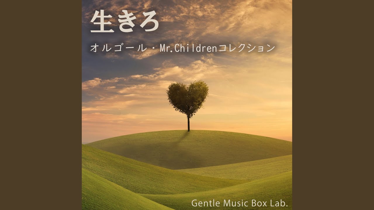 Mr.Children LIVEグッズ ツアーグッズ オルゴール CD 楽天市場】Mr