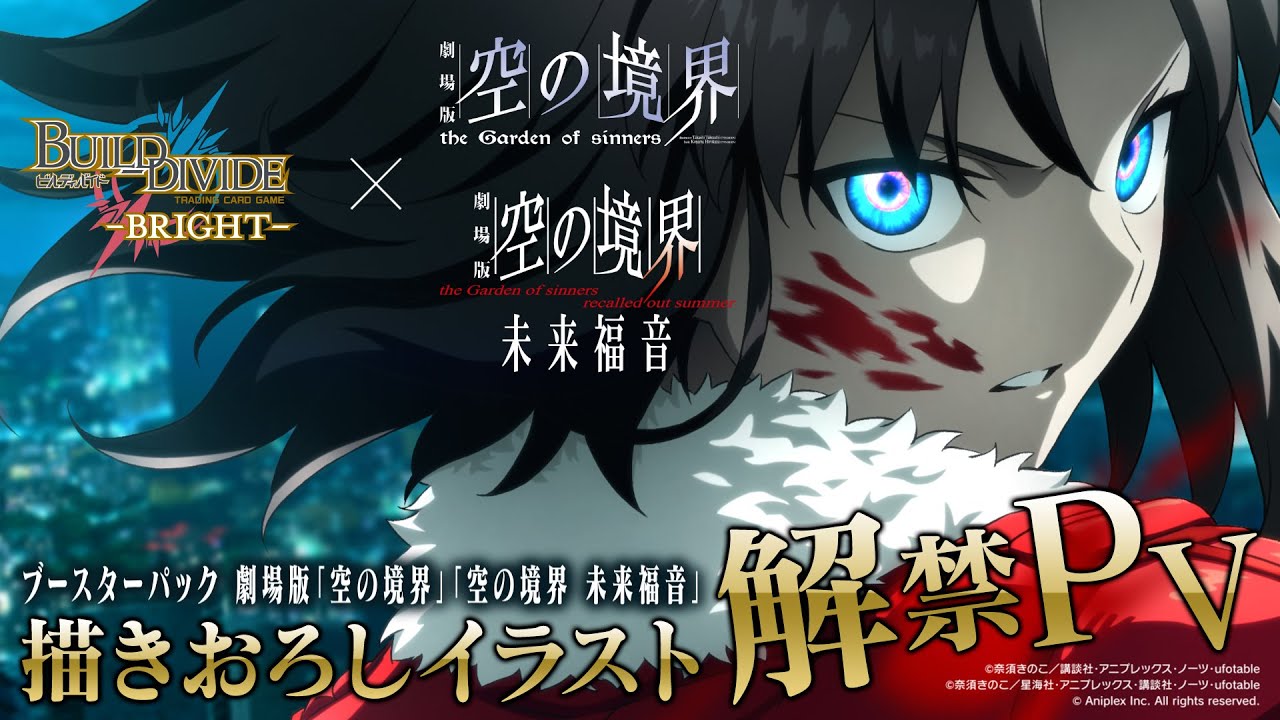 空の境界 未来福音 両儀式 キャンバスアート 劇場版 空の境界 未来福音