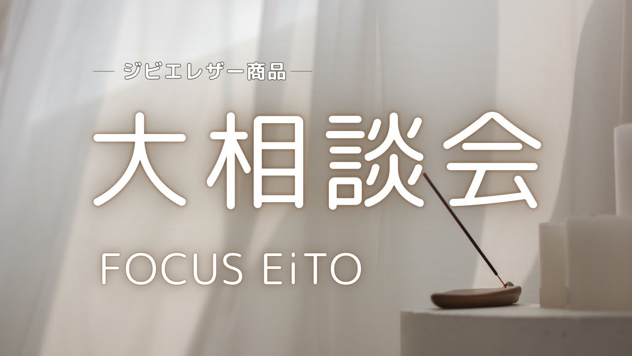 ジビエレザー商品について1から丁寧にお話し（バック/ペンケース