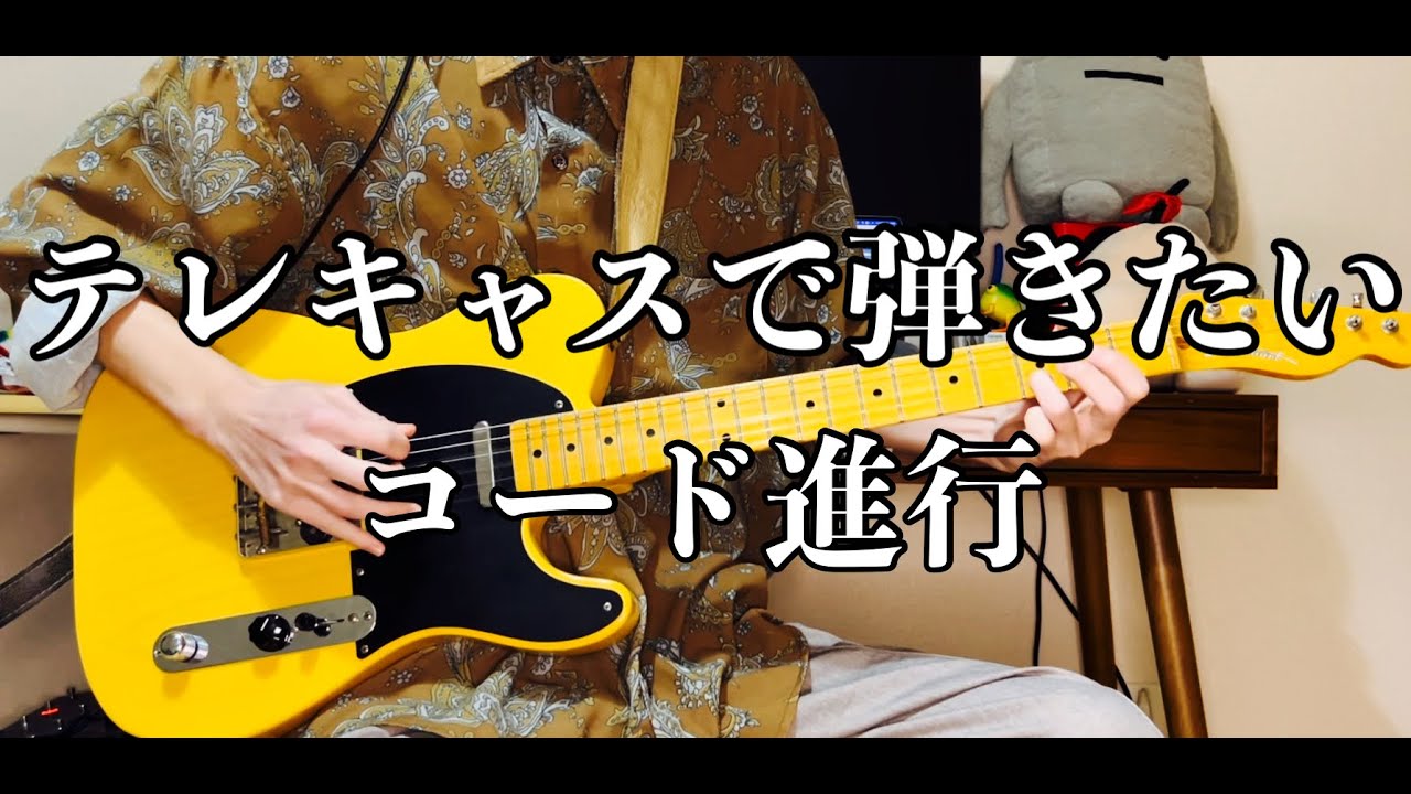 ドラゴン テレキャスター 塗装 あなたのテレキャスをドラテレに(無塗装