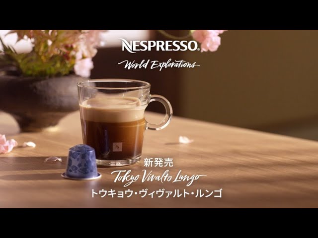 あ*お様 ネスプレッソ カプセル トウキョウ・ヴィヴァルト・ルンゴ×15