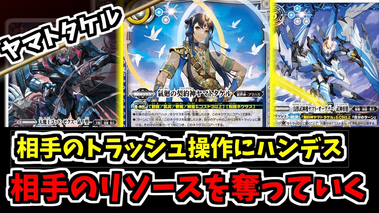 Battle Spirits] Yamatake is so fun, he can stop the opponent's